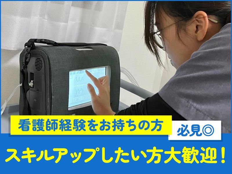 医療法人サンスターの求人・転職情報