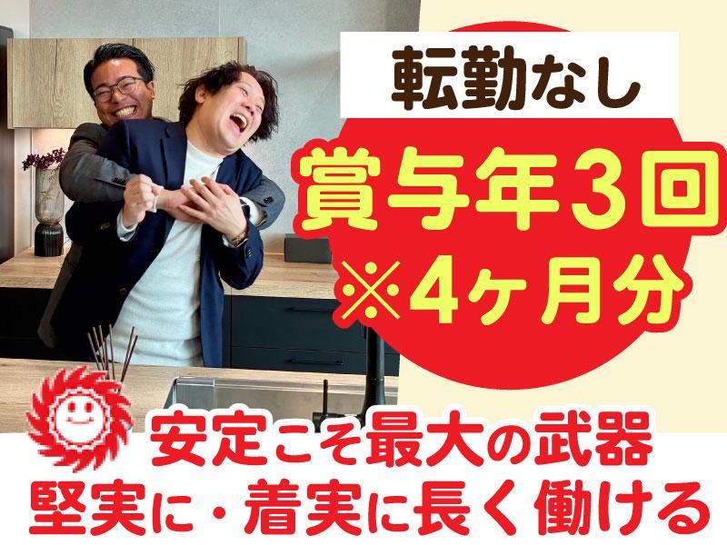 株式会社マルコーホームのアルバイト・バイト求人情報-09