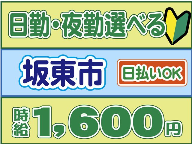 株式会社ロフティー 小山支店