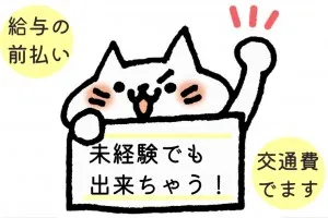 株式会社ぱぴぽのアルバイト・バイト求人情報-09