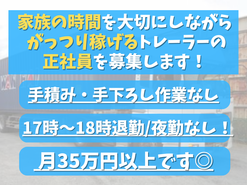太西陸運株式会社の求人・転職情報