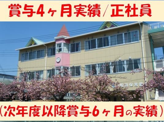 社会福祉法人 朋友福祉会の求人・転職情報