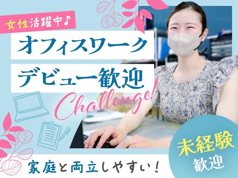 株式会社ルネックスプロテクトの求人・転職情報