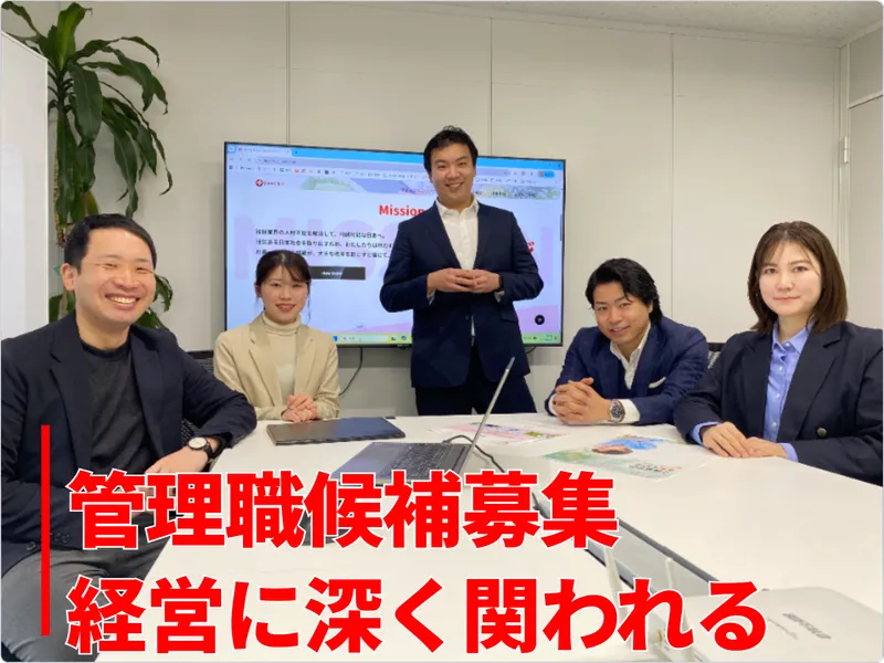 株式会社フェスコムの求人・転職情報