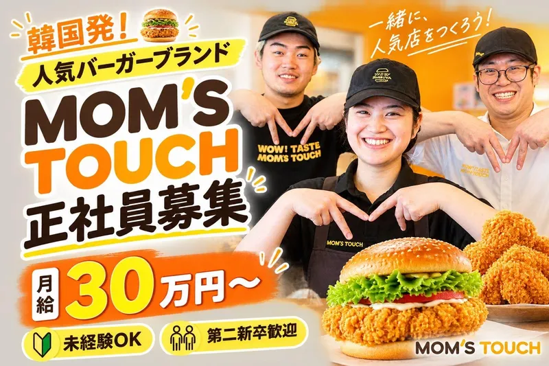 株式会社ＭＯＭ’Ｓ　ＴＯＵＣＨ　ＪＡＰＡＮの求人・転職情報