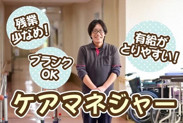社会福祉法人光峰会の求人・転職情報