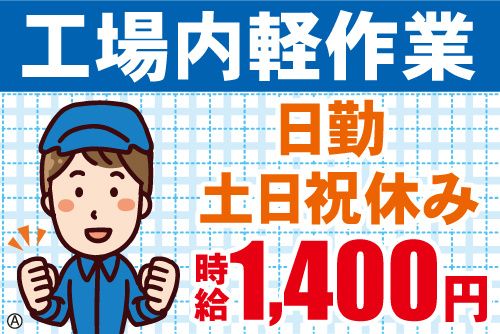 ティー･エム･エス株式会社 所沢支店のアルバイト・バイト求人情報-19