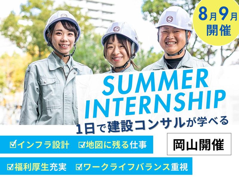 西部技術コンサルタント株式会社