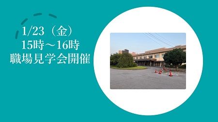 株式会社ニチイ学館の求人・転職情報