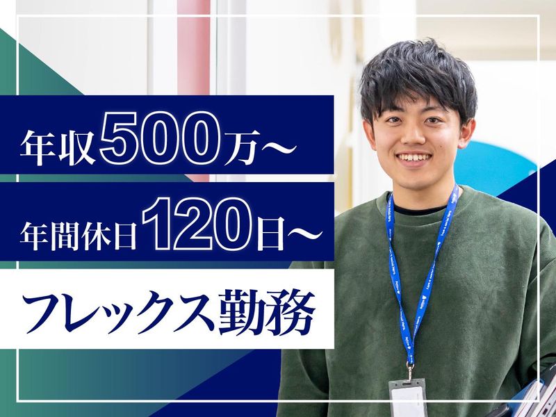 株式会社ドットラインホールディングスの求人・転職情報
