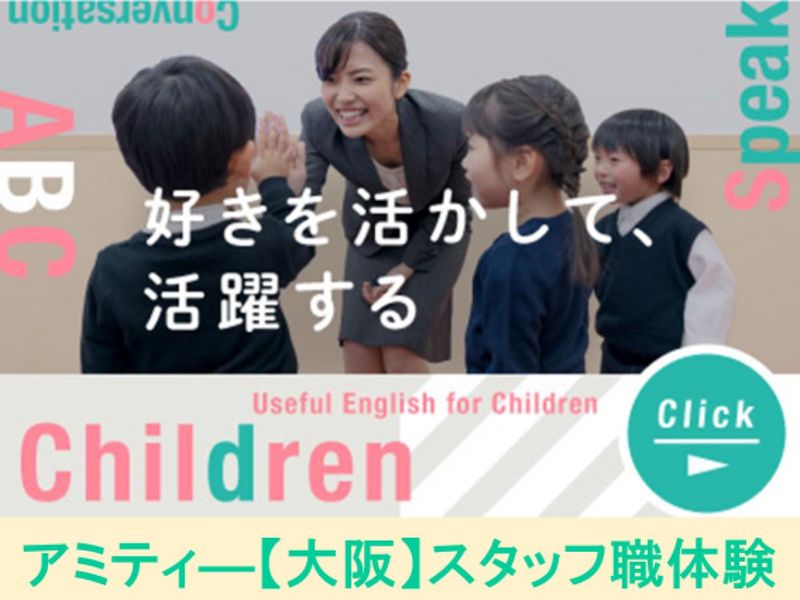 株式会社イーオン