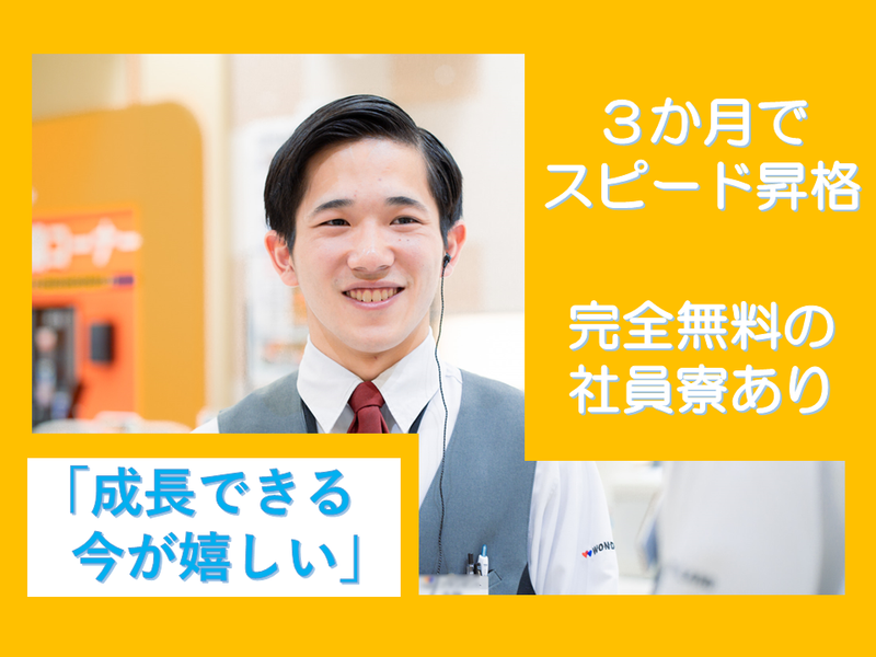 株式会社タイラベストビートの求人・転職情報