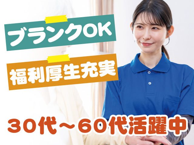 株式会社清泉の宿の求人・転職情報