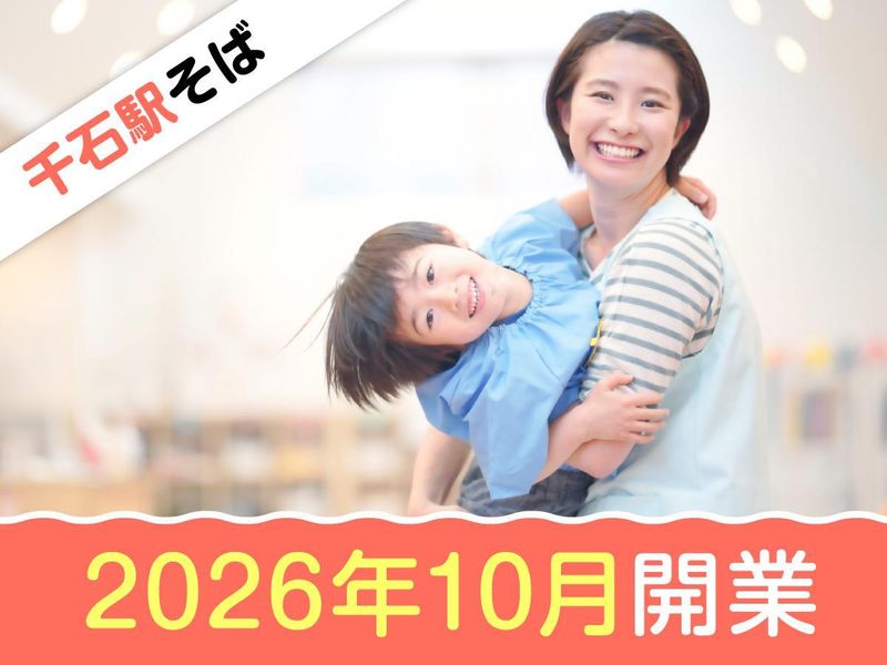 病児・病後児保育ルームSunrose千石-0002の求人・転職情報