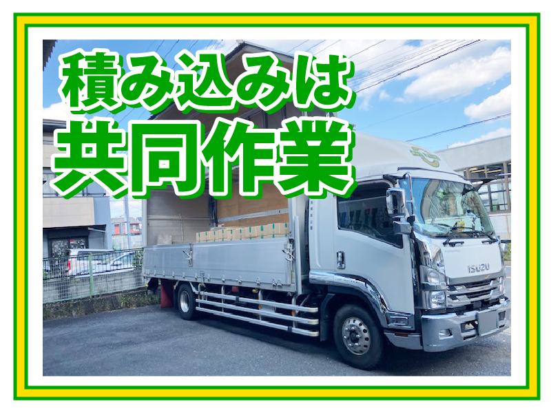 株式会社飯島企画のアルバイト・バイト求人情報-03