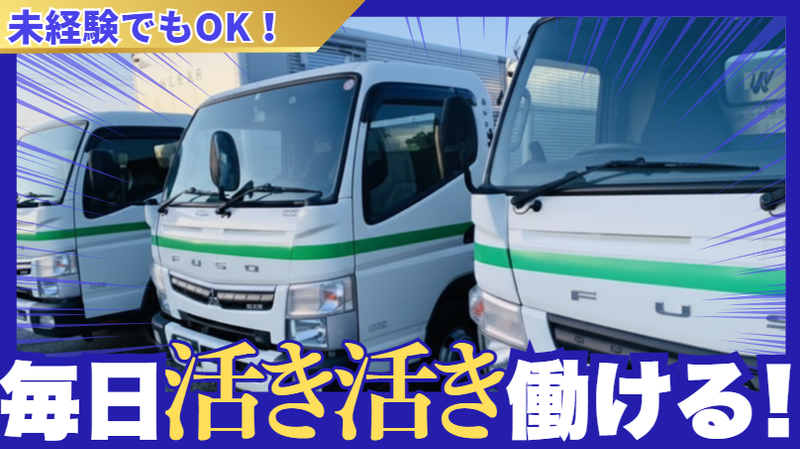 東京弘済物流株式会社のアルバイト・バイト求人情報-03