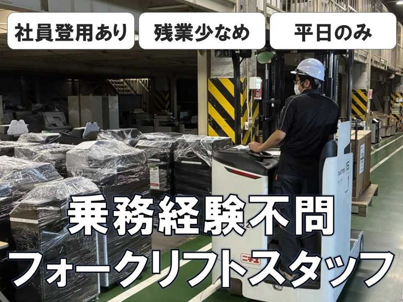 SBSネクサード株式会社の求人・転職情報