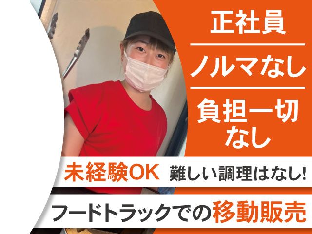 株式会社ぎんカフェグループの求人・転職情報