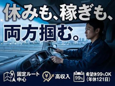 株式会社ダイエックス中部　一宮営業所のアルバイト・バイト求人情報