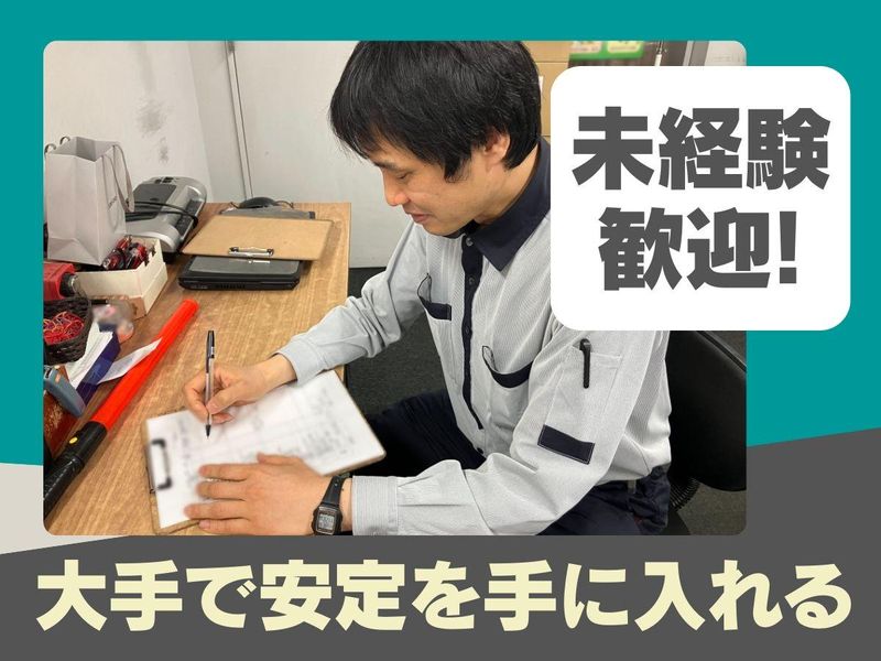 大成株式会社の求人・転職情報