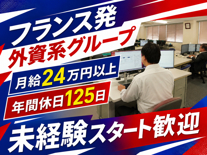 アルテンジャパン株式会社の求人・転職情報