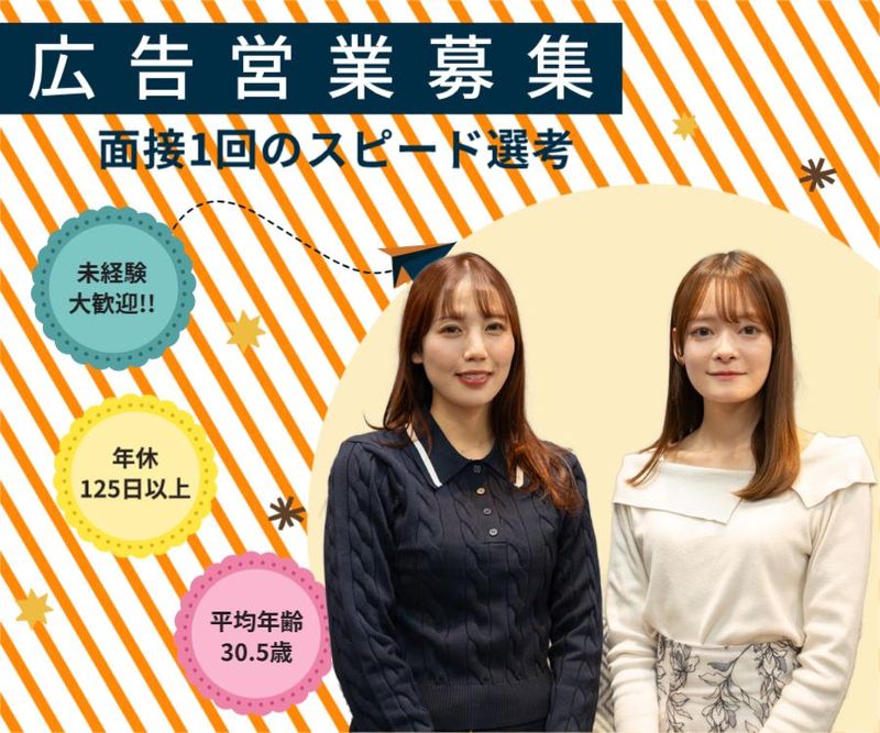 株式会社エークラウドの求人・転職情報