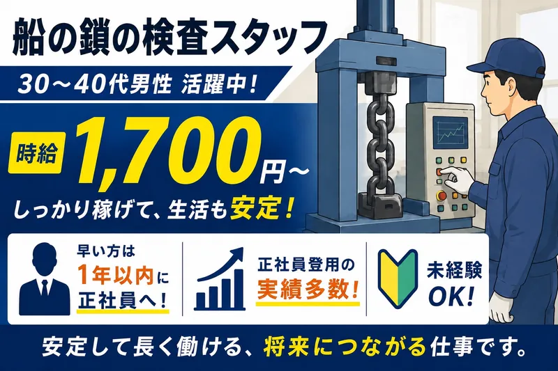 株式会社ユーテックの求人・転職情報