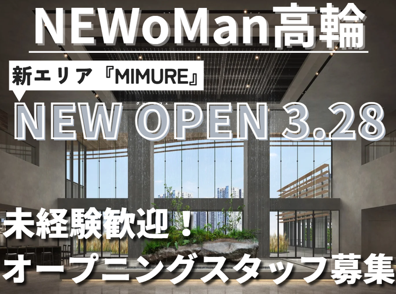 OGAWA COFFEE LABORATORY 高輪/株式会社小川珈琲クリエイツのアルバイト・バイト求人情報-19