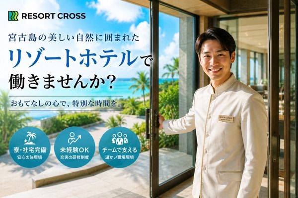 株式会社ジェネラルプランニングの求人・転職情報