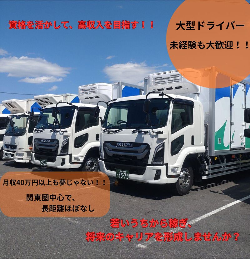 株式会社ヒューテックノオリン　東北支店-0016の求人・転職情報