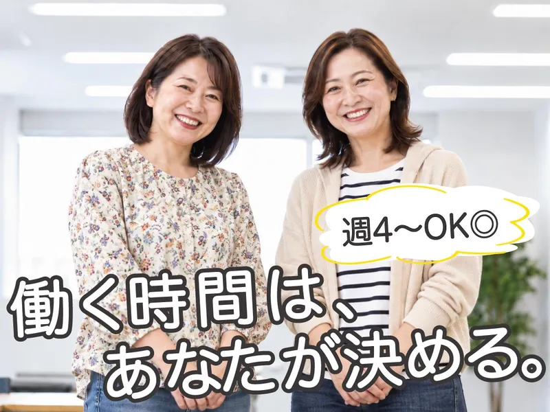 トランスコスモス株式会社のアルバイト・バイト求人情報