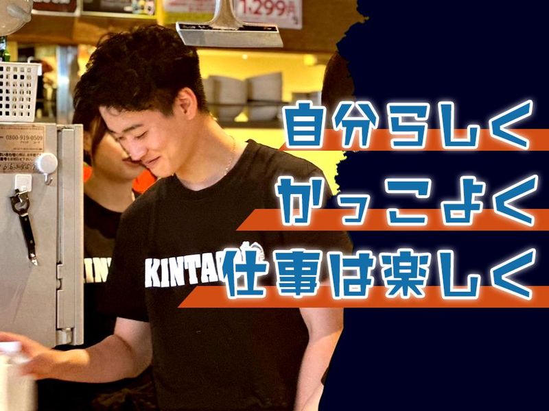 それゆけ!鶏ヤロー!新宿歌舞伎町2号店/株式会社ジュネストリーのアルバイト・バイト求人情報-02