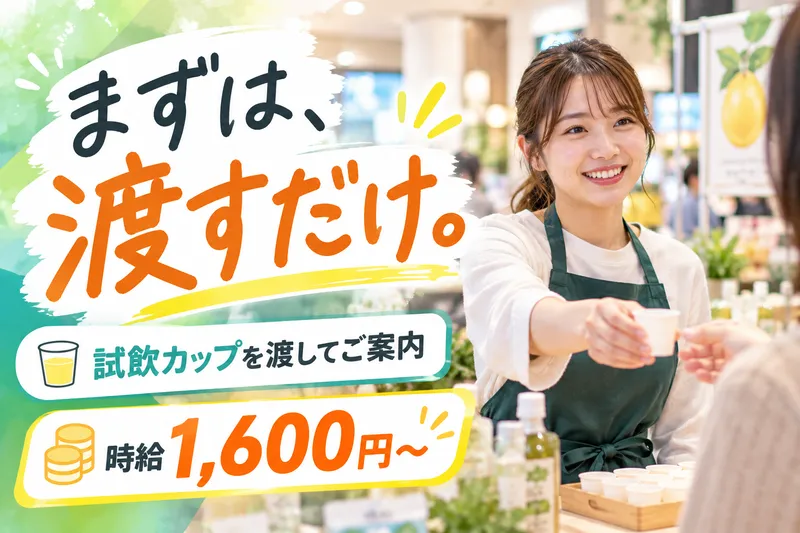 株式会社GEITOのアルバイト・バイト求人情報