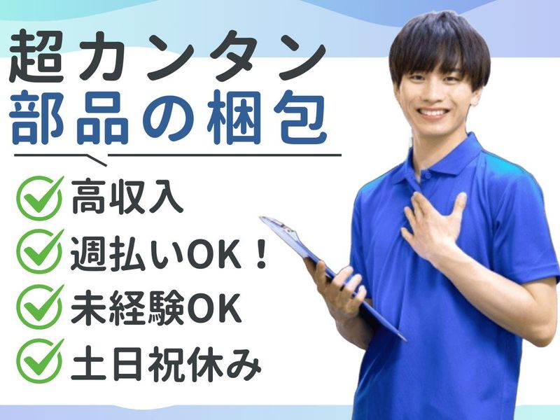 株式会社ソルテック