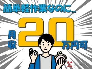 株式会社シグマテックのアルバイト・バイト求人情報