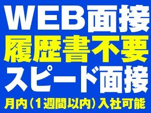 エスシーピー株式会社 横浜営業所の求人情報