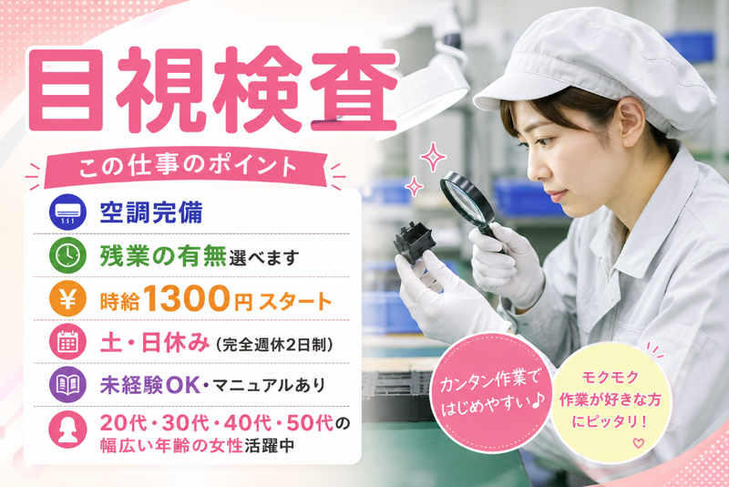 ティー・エム・エス株式会社 伊勢崎支店のアルバイト・バイト求人情報-04