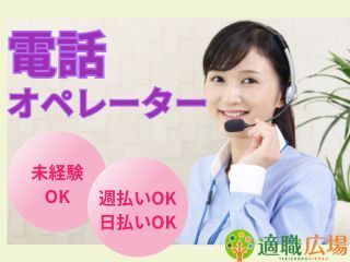 株式会社プログレスのアルバイト・バイト求人情報-02