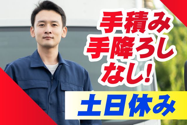ウイング株式会社の求人・転職情報