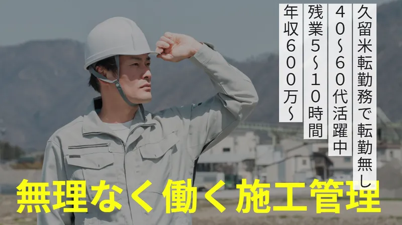 株式会社下川工業の求人・転職情報