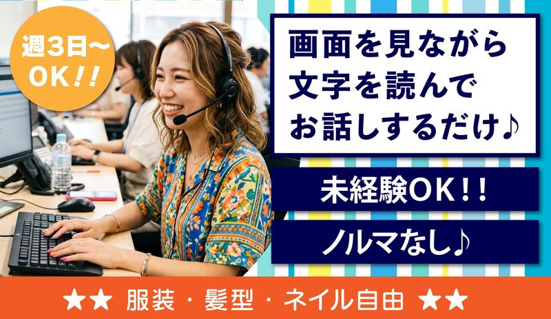 アルティウスリンク株式会社　沖縄採用センターの求人・転職情報