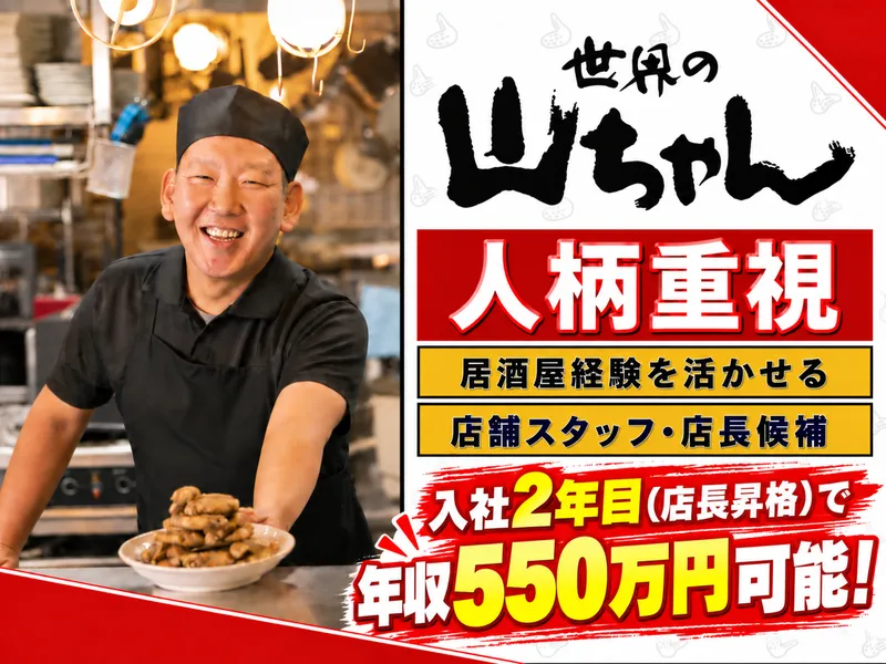株式会社エスワイフードの求人・転職情報