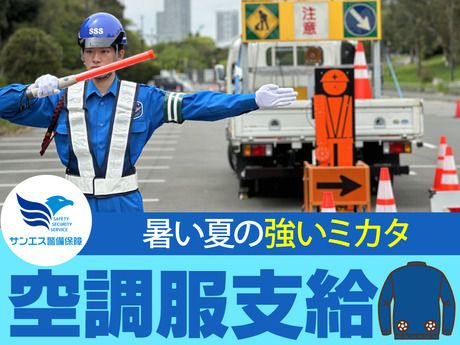 サンエス警備保障　所沢支社　2号のアルバイト・バイト求人情報-02
