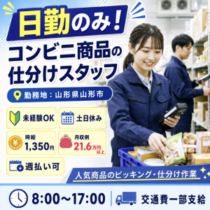 株式会社ウェルビーイングスタッフ