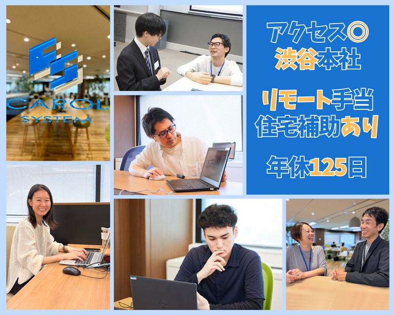 キャロルシステム株式会社