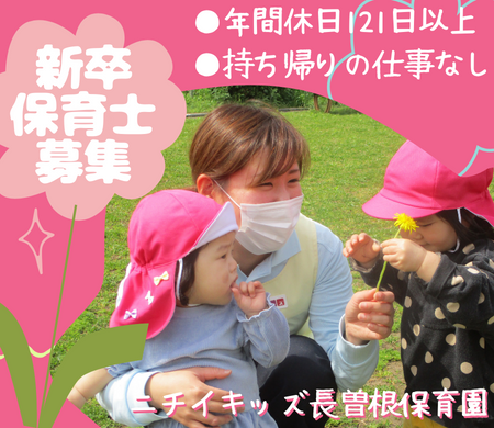 株式会社ニチイ学館の求人・転職情報