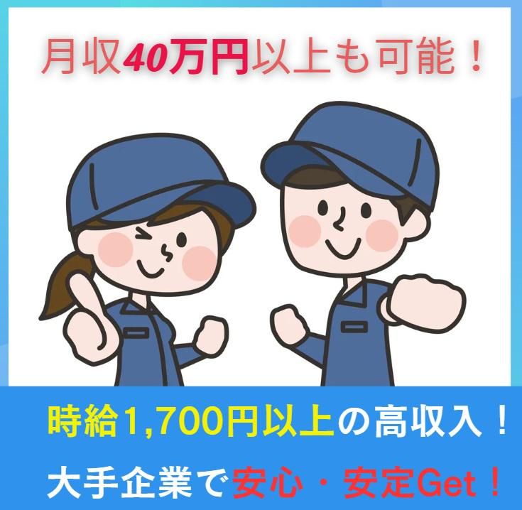 Next　Advance株式会社　(勤務先:愛知県知多市)の派遣求人情報