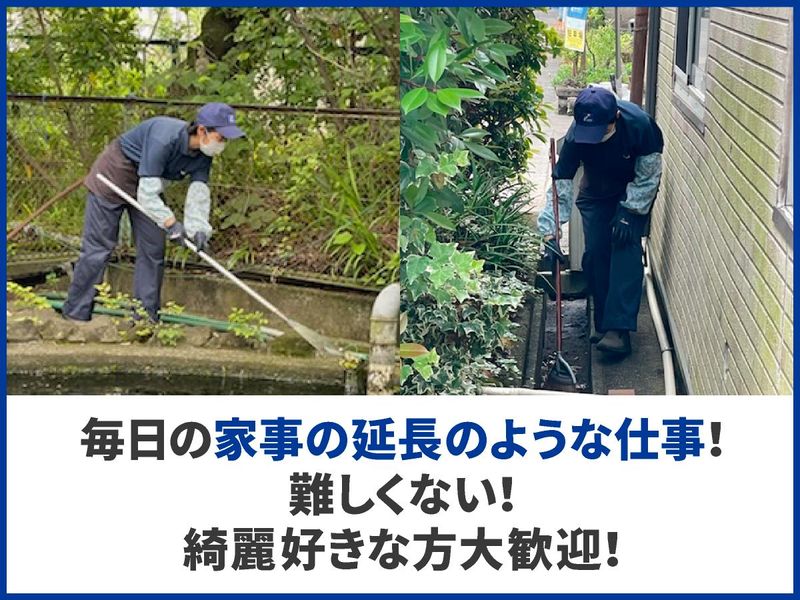 株式会社稲葉商店のアルバイト・バイト求人情報-02