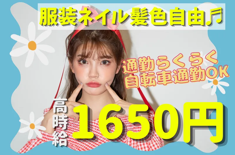 株式会社日本パーソナルビジネス　KS03_00237のアルバイト・バイト求人情報-02
