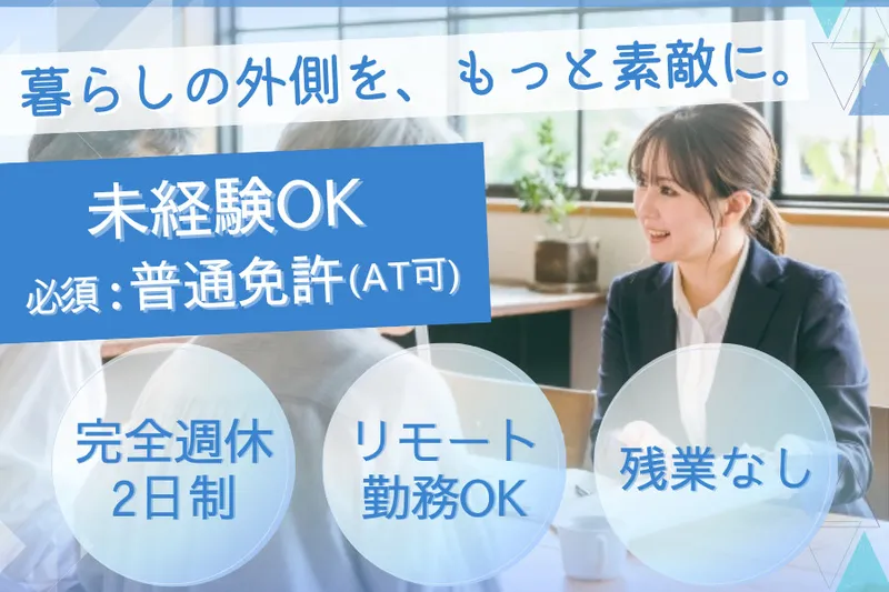 株式会社佐伯興業の求人・転職情報